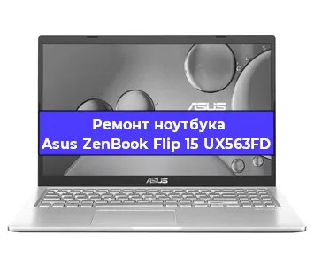Замена петель на ноутбуке Asus ZenBook Flip 15 UX563FD в Самаре